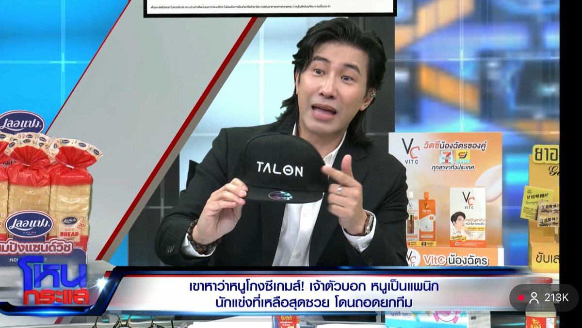 กุไม่คิดเลยว่าวันนึงจะได้เห็นทาลอนออกโหนกระแส