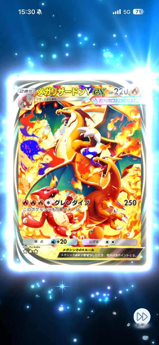 リザードン】コンプリート あと、1枚や！！ デッキ作ろう💪 #ポケポケ