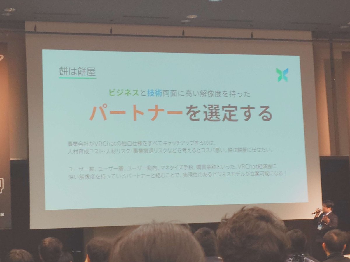 BDL_Inc's tweet photo. 登壇させていただきました！
VRChatビジネスで事業企画やKPI測定、技術にお困りでしたらぜひお問い合わせ下さい！
#VRCJBE2025 https://t.co/5Zn3BvI7iP