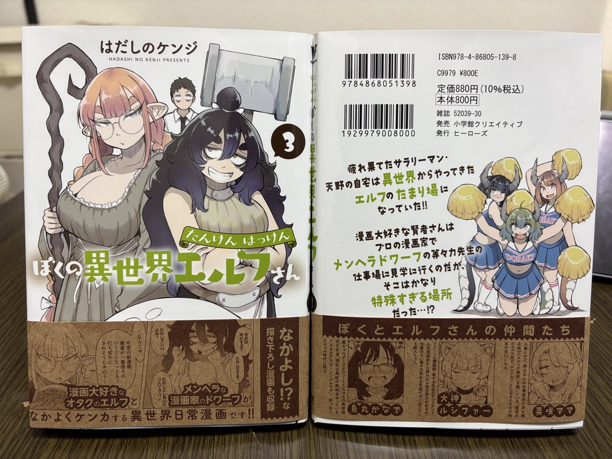 はだしのケンジ (@sskp_megane) / Posts / X