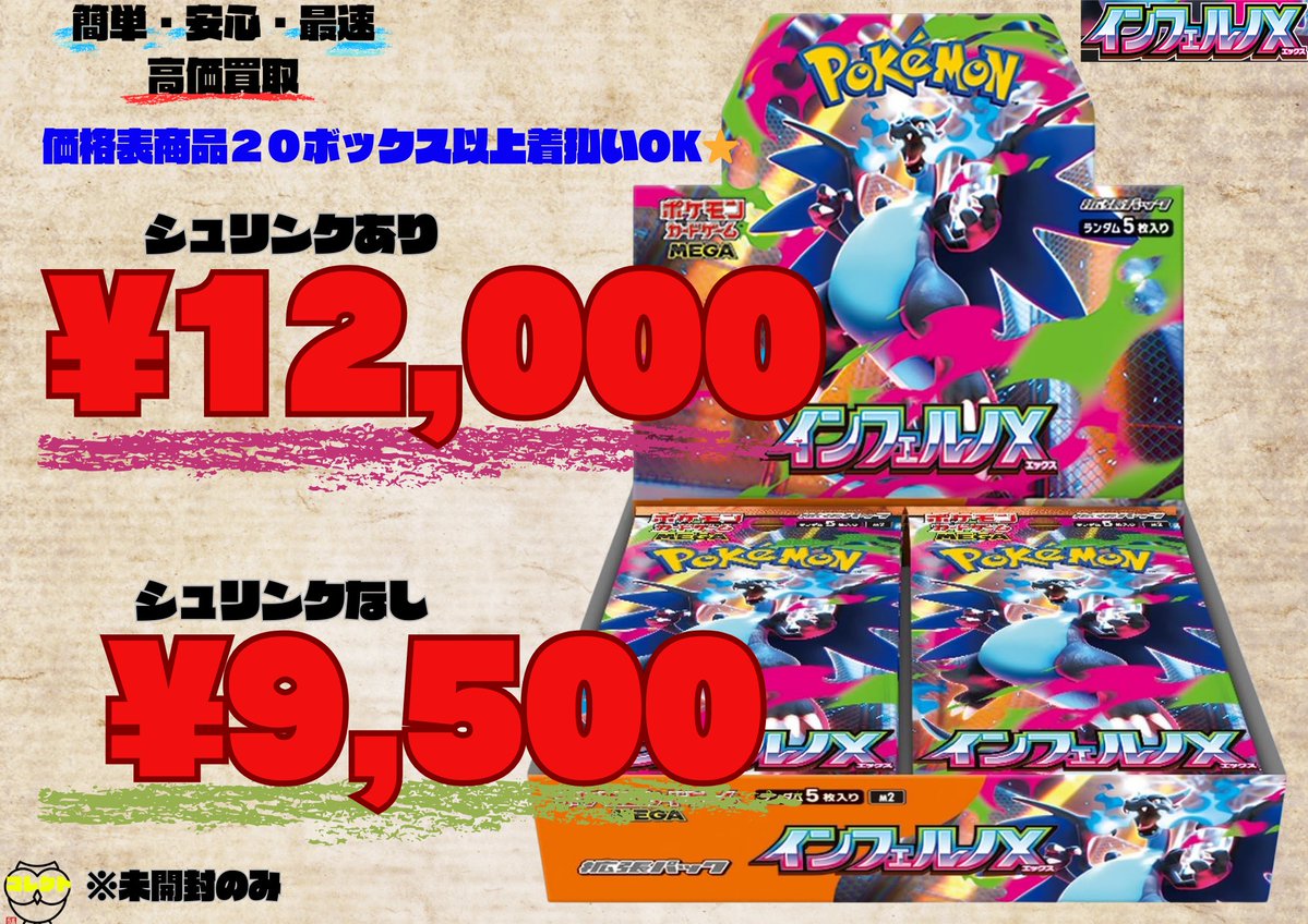 🚨価格更新🚨 🌈対象商品合計20BOX以上で送料着払い対応