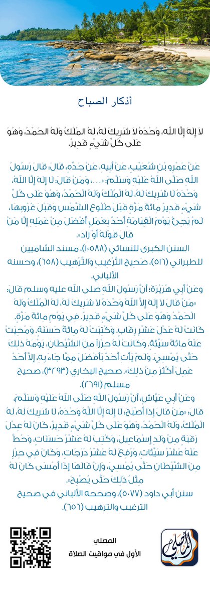 EmAlmutiry's tweet image. 