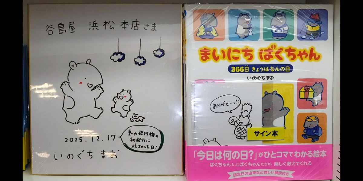 Cocco サイン入り絵本 　ラバスト　まとめ売り Cocco サイン入り絵本 ラバスト まとめ売り