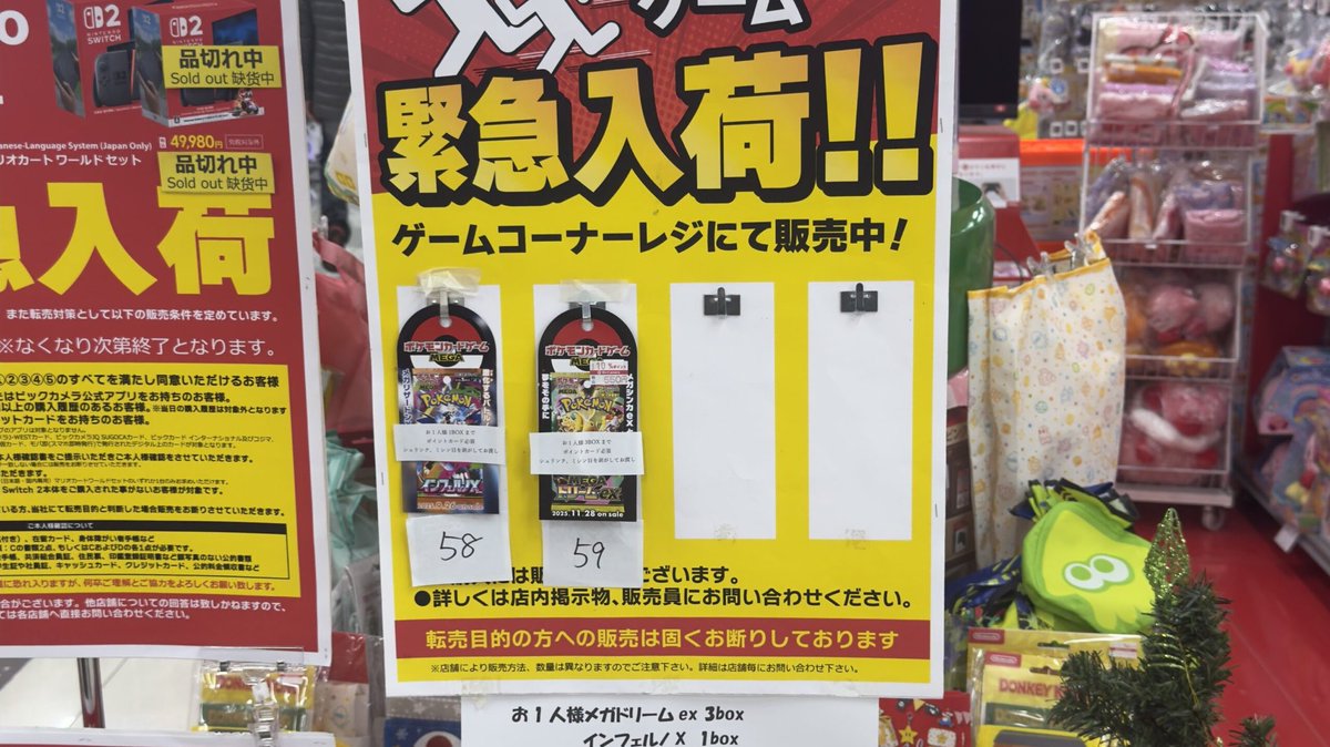 ビックカメラ ポケカ 販売✨】 🏢八王子 ✓インフェルノX 1BOX ✓MEGA