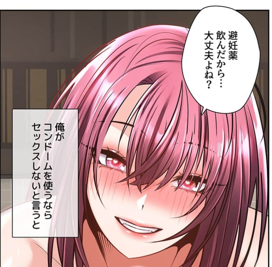 アプリで人生勝ち組のエロシーン13