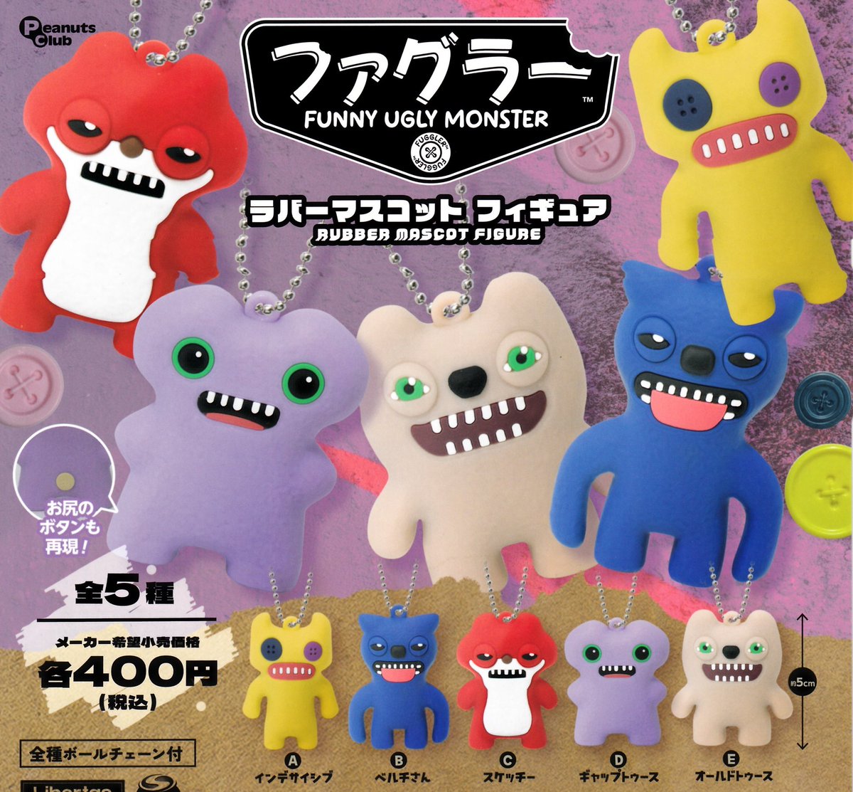 🆕12月17日（水）新入荷情報🆕 📍サンリオ シナモロールふわふわ