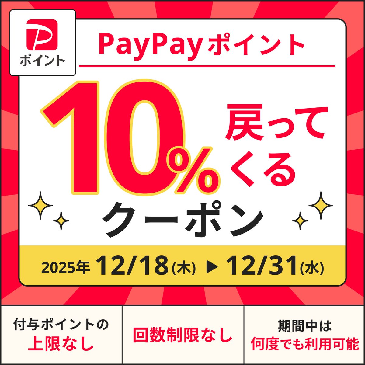 sekaimon's tweet photo. 【もうチェックした？】 セカイモン×PayPayのお得なキャンペーン実施中✨

自分へのクリスマスプレゼントや、1年間頑張ったご褒美に。
上限なしの今なら、狙っていた大物アイテムも実質10%OFFで手に入ります✈️

▼まずはクーポンをGET ※スマートフォンから閲覧可能
https://t.co/U6u3W7qDGj