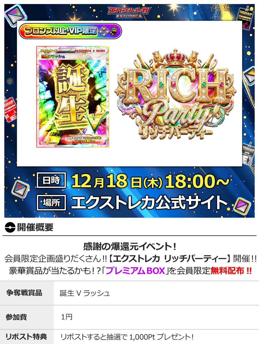 extoreca's tweet photo. ⚠️常識崩壊警報⚠️
全身ビリビリ痺れる破壊力!!💥

爆益の光景が目の前に...✨

💥興奮の最高潮!!💥
リッチパーティで衝動開放🔥

誕生VラッシュをタダでGETだ!!

会員様に贈る、爆益チャンス🌟
明日18時〜開催!!🎊

無料でラッシュを掴め👇
https://t.co/DBeieq7eRZ👇

🔁RPで1000pt当選チャンス! https://t.co/CfO9rtQw5N