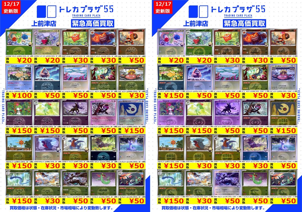 ポケカ】＃大須 ＃名古屋 ✨✨✨✨✨✨✨✨✨✨✨✨✨ 💫【＃MEGA