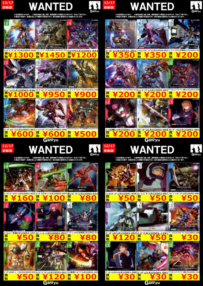 入間店限定WANTED】 商品の状態や、在庫状況により減額の可能性