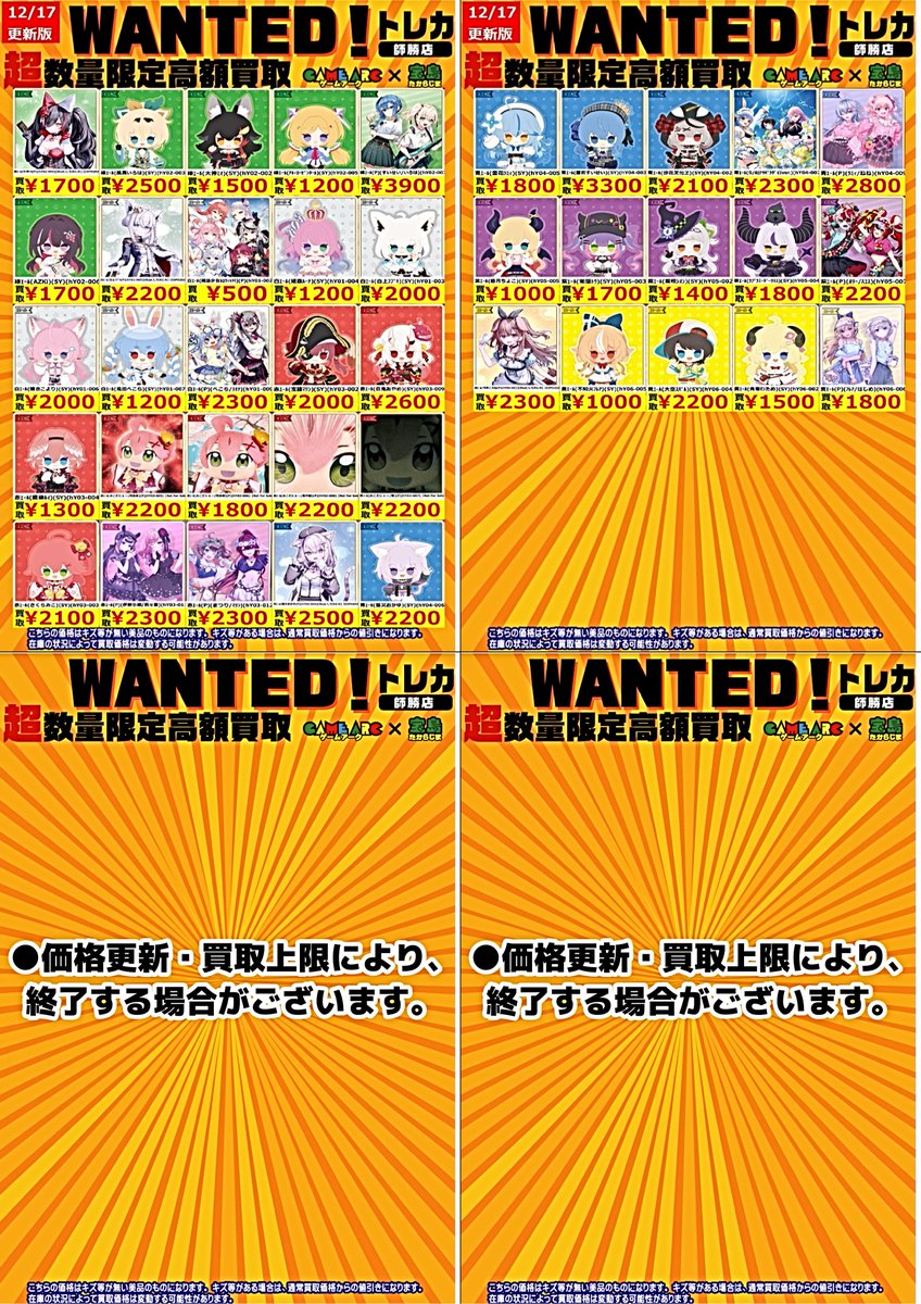 ホロカ買取情報 🔥🔥WANTED🔥🔥 緑エール(hY02-007 P すいせい/いろは