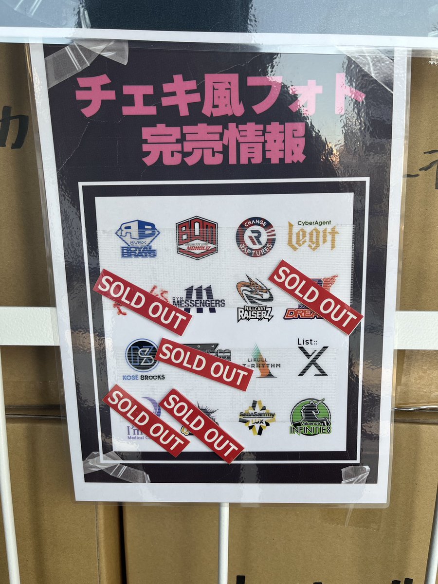 グッズ販売完売情報】 ご好評につき、下記チームのチェキ風フォトが