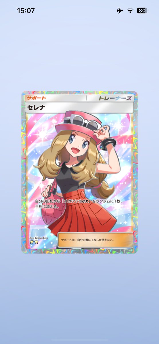 OG4629231654346's tweet photo. 初日40連サポート大当たり！ #ポケポケ https://t.co/YxUMaO5e8G