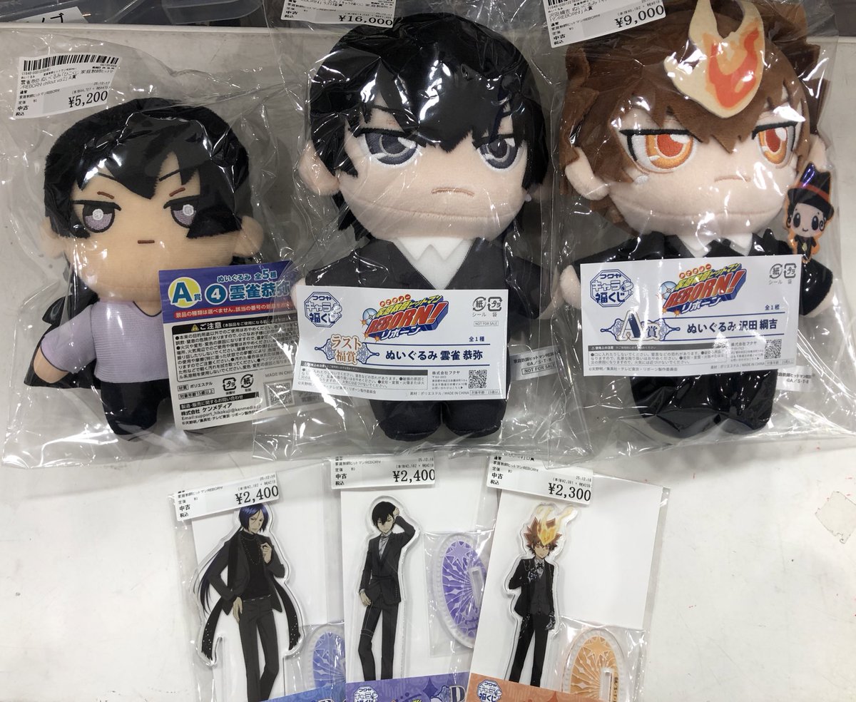 雲雀恭弥 六道骸 ぬいぐるみ 家庭教師ヒットマンREBORN ひこくじとキャラ福くじのぬいぐるみ