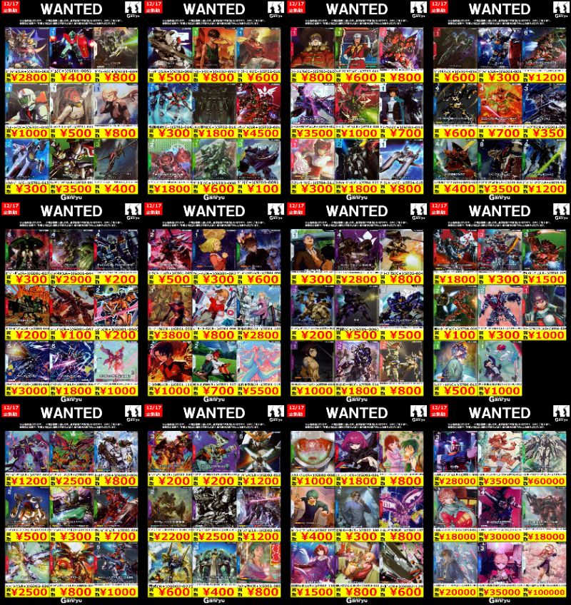 GCGまとめ売り 入間店限定WANTED】 商品の状態や、在庫状況により減額の可能性