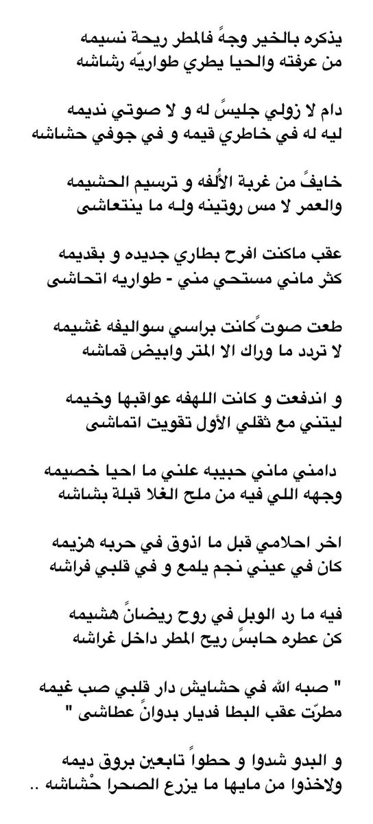 جـَـوى tweet media