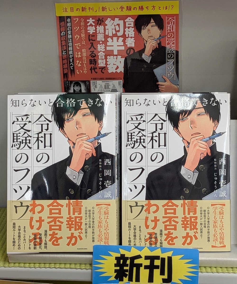 宮脇書店 (@Books_Miyawaki) / Posts / X