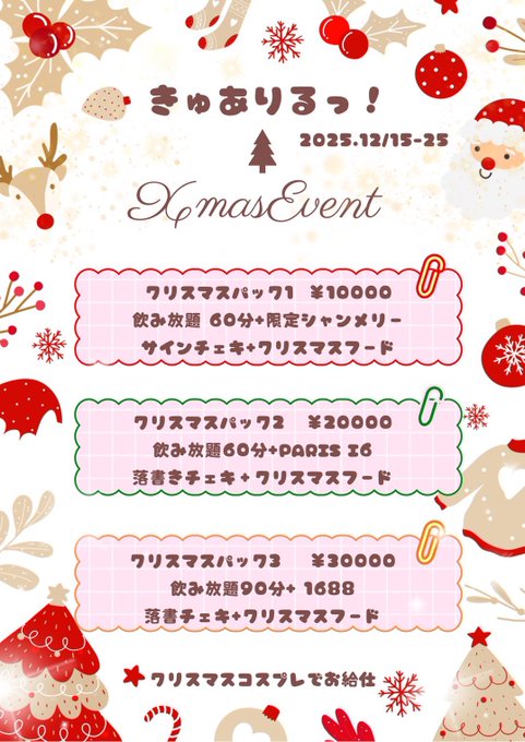 きゅありるっ！のツイート