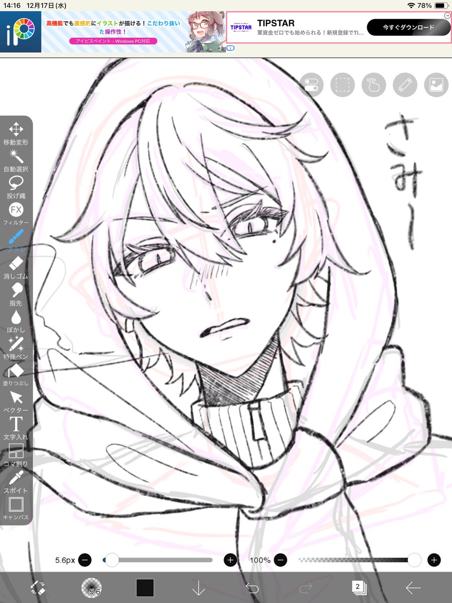 sya_rao's tweet photo. ズバの顔は描きやすいよん⭐️ https://t.co/qu7FYk9JDY