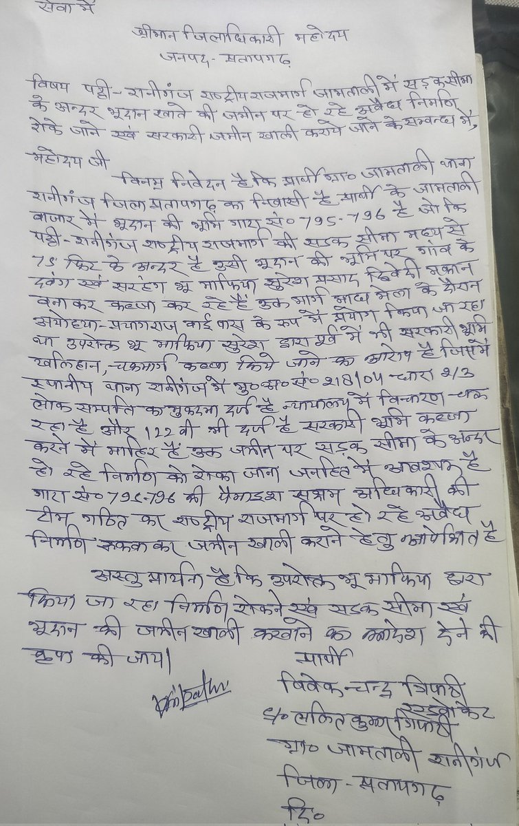 Vivek C Tripathi tweet media
