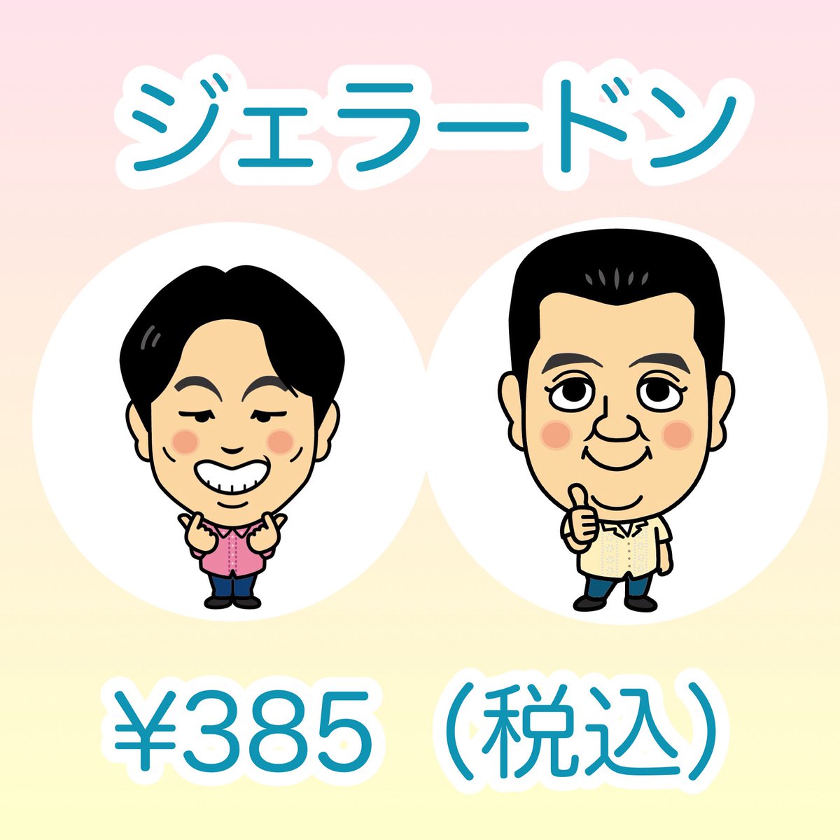 コロちゃん🐶 (@coro__corochan) / Posts / X