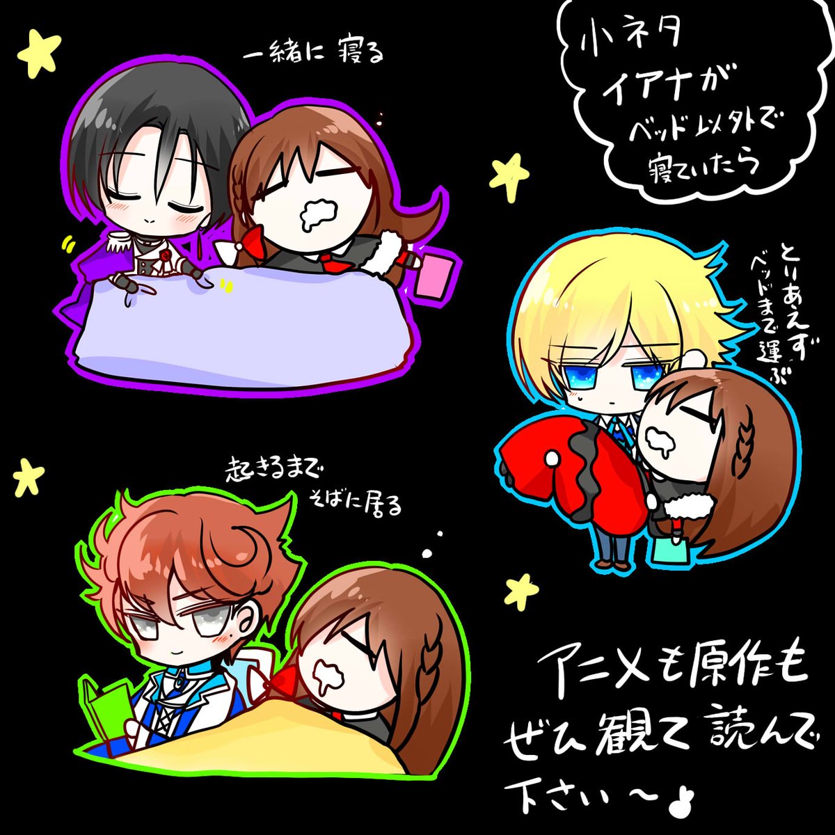 Q、イアナがベッド以外で寝ていたら