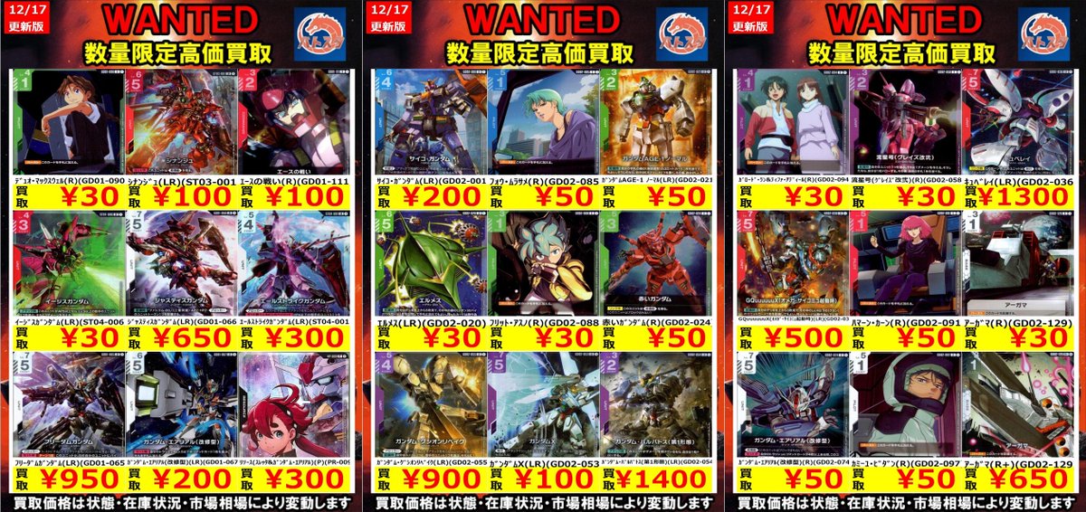 WEST.グッズ 140点まとめ売り ※最終値下げ 🔥#ガンダムCG🔥 🔥#WANTED🔥 🔥#高価買取🔥1⃣2⃣/1⃣7⃣更新ver