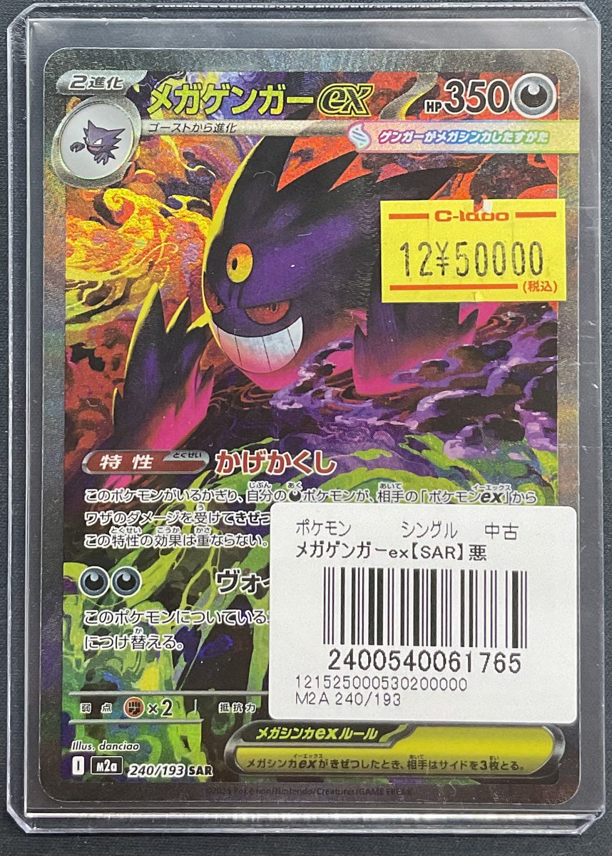 ポケモンカードゲーム 販売情報】 ポケモンカードゲームより こちらの