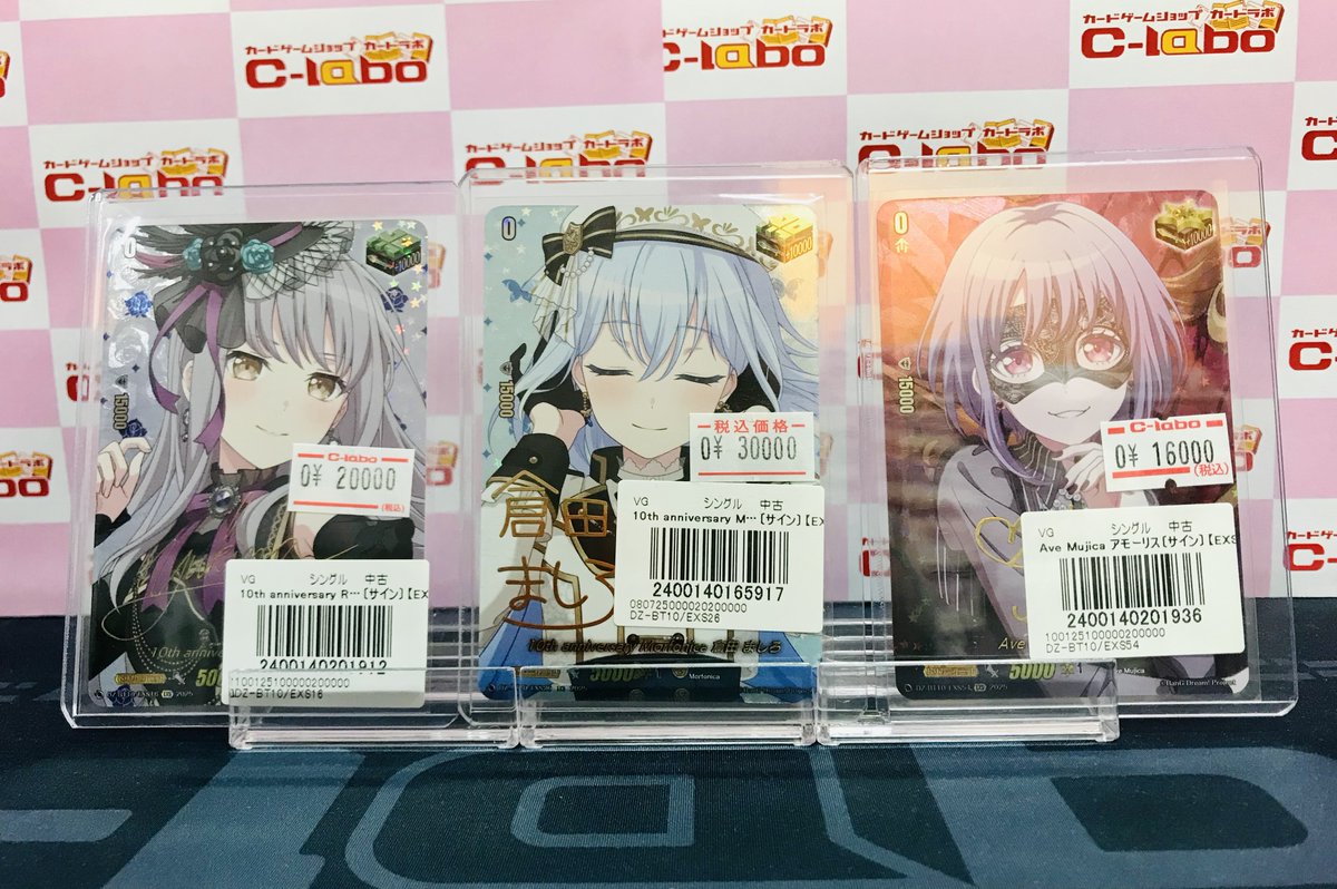 ヴァンガード 販売情報】 🎸＃バンドリ トリガー各種販売中