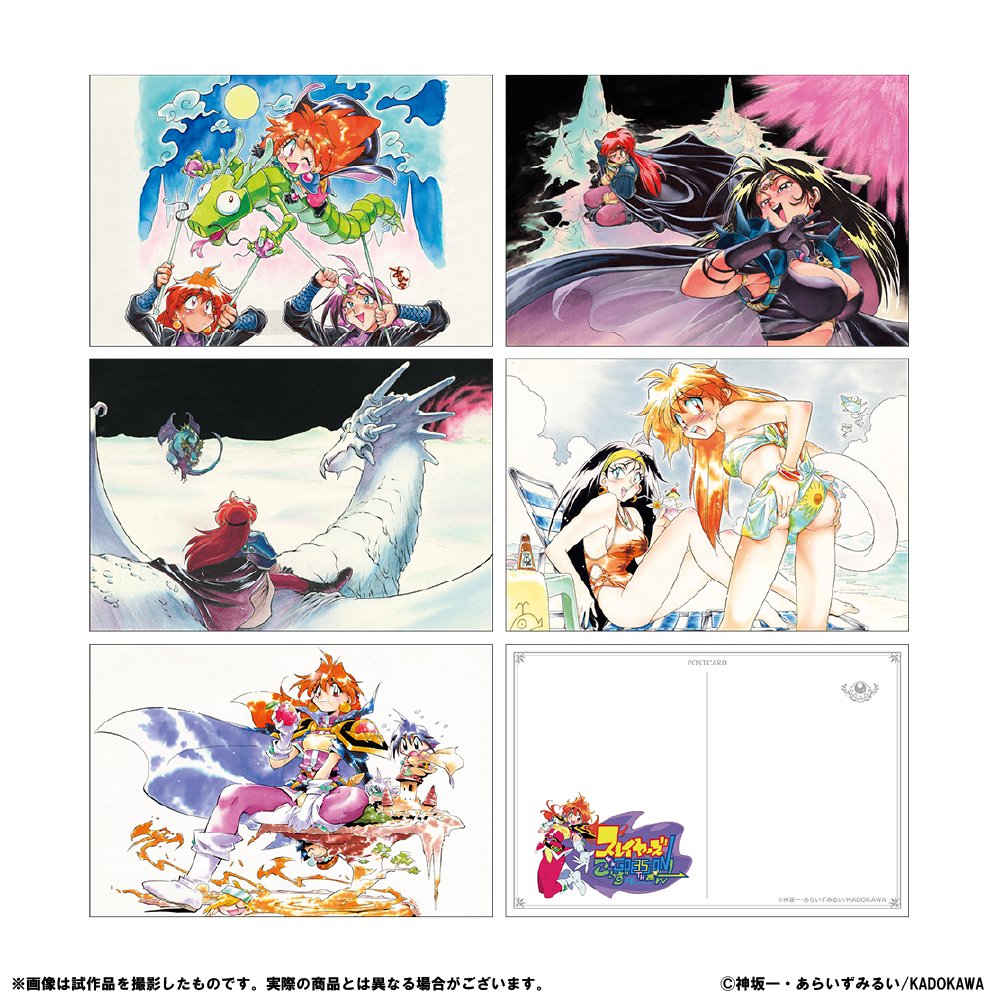 スレイヤーズ 周年プロジェクト【公式】 (@Slayers_30th) / Posts / X