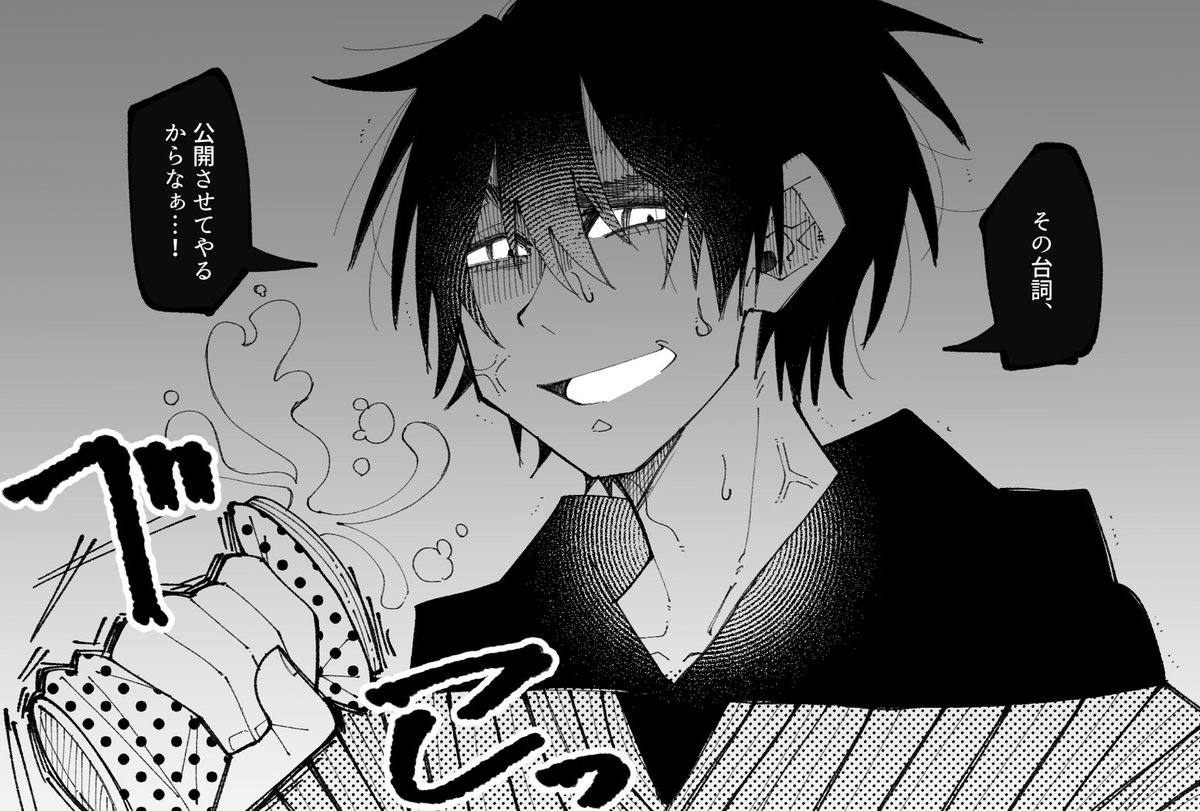 リプ来たセリフで1コマ描く @TochinokiArrow 様より🍑「そのセリフ