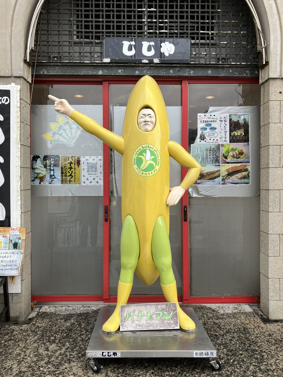 バナナマンです₊⁎⁺˳✧༚ Post by さがっつ🍺♨️🍣 on X: そんなバナナマン