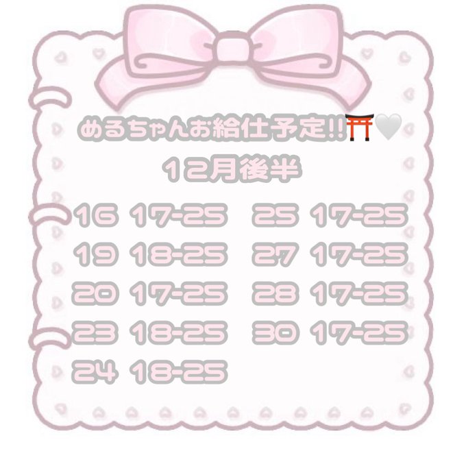 歌舞伎-巫女喫茶-のツイート