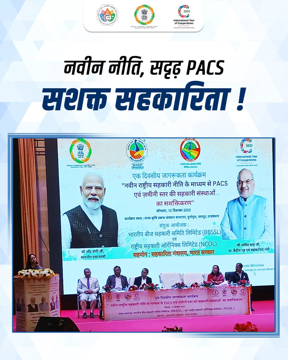 Ministry of Cooperation, Government of India tweet media