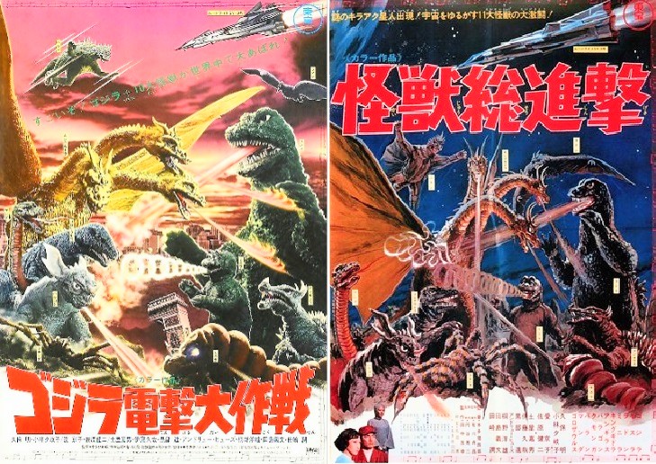 今日12月17日は『ゴジラ電撃大作戦』の公開日(1972) チャンピオン