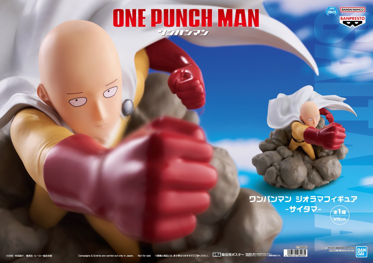 ⭐️たまたまです プライズ入荷情報】 ワンパンマン ジオラマフィギュア-サイタマ
