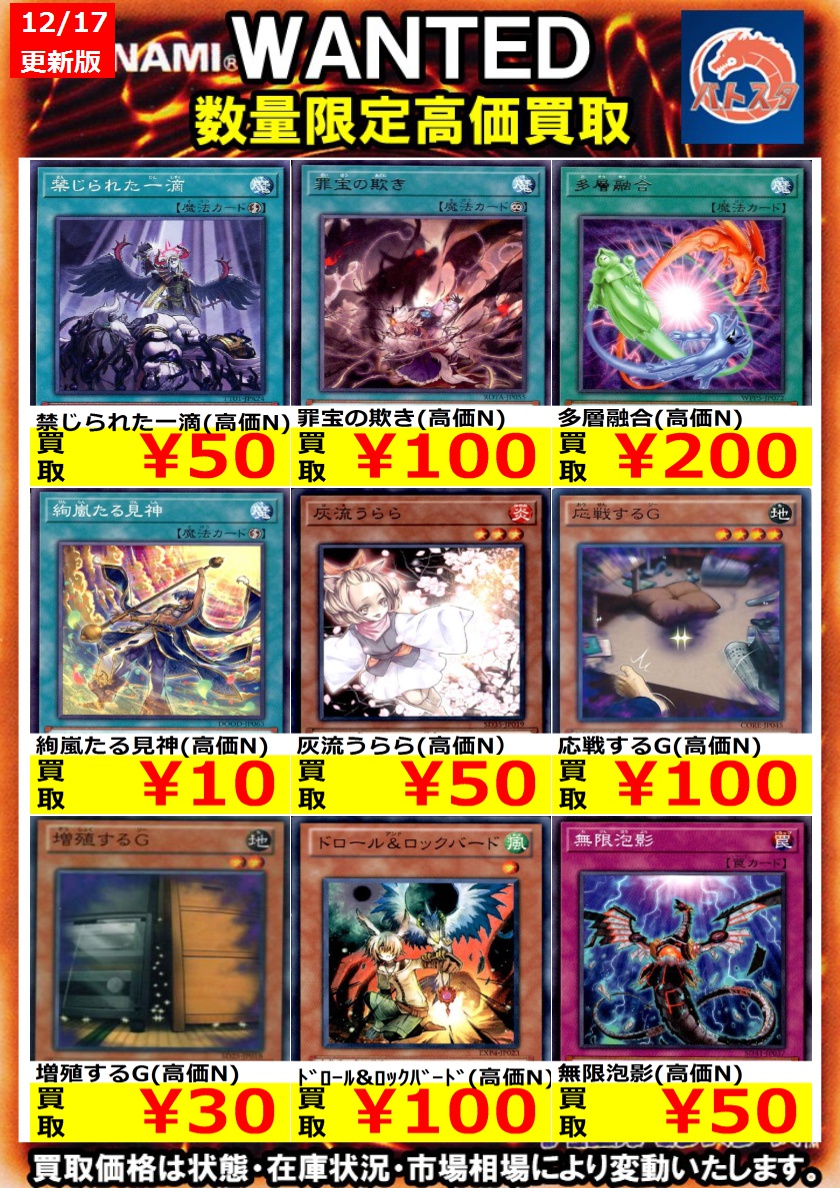 🔥#遊戯王OCG🔥 🔥#WANTED🔥 🔥#高価買取🔥1⃣2⃣/1⃣7⃣更新ver. ぜひ