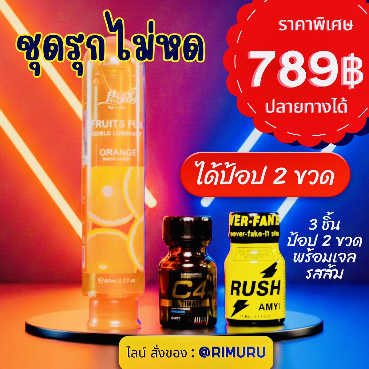 ชุดใหม่ 789฿ คุ้มมาก

สำหรับรุก โดยเฉพาะ เลย

#สั่งทางไลน์ได้ 24 ชม.
ไลน์ สั่งซื้อ :  lin.ee/L3EVA33

สั่งเจลหล่อลื่นส่งตรงถึงบ้าน
ราคาถูกๆ🛍️ คลิ้ก >>>>
s.shopee.co.th/3B0QQ3DJFE