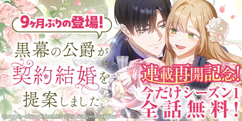 comico【公式】オリジナル漫画が毎日無料！ (@comico_jp) / Posts / X