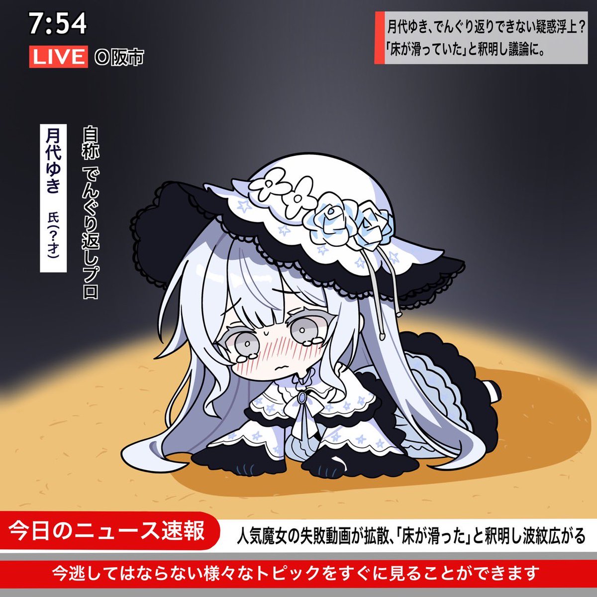 RINリン🍎 1日目東へ51b (@Rin0214TW) / Posts / X