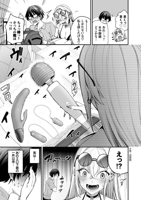 ギャルのお嫁さんと夏の海に遊びに行った時の話[2/4] 
