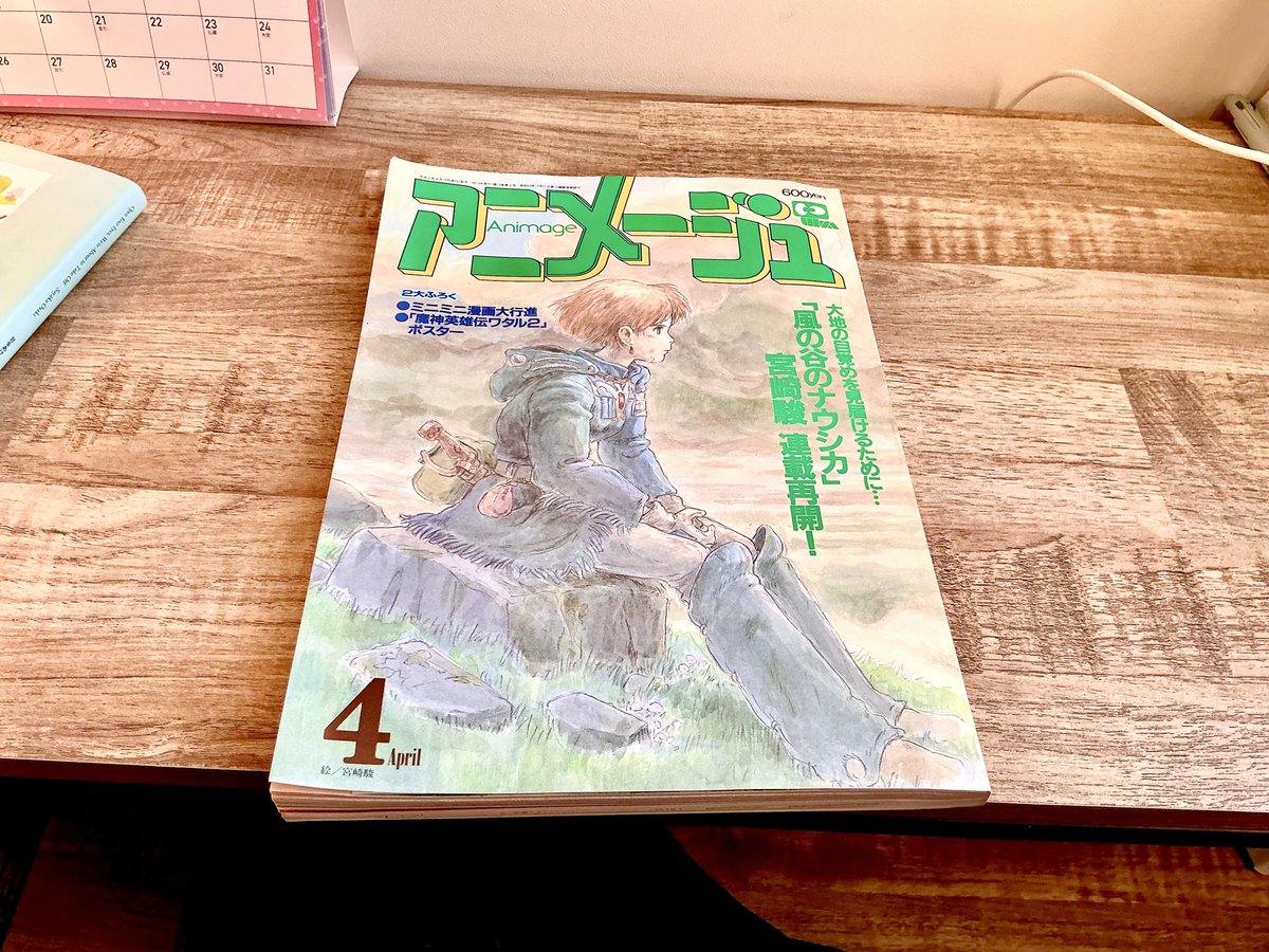 今年度No. 1との触れ込みで読んだ漫画に感化され ふらり近所の古本屋に