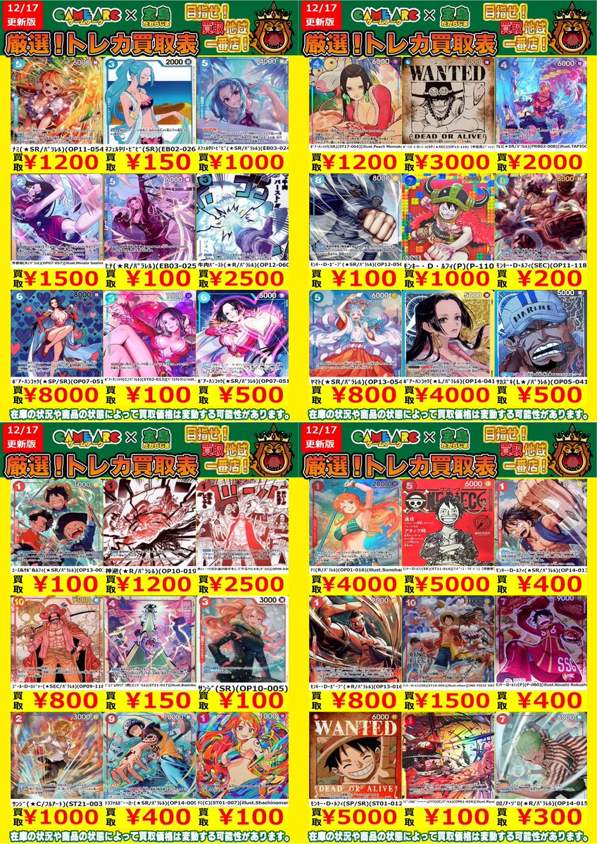 ⚡️厳選トレカ買取⚡️ 注目のカードを厳選してピックアップしました