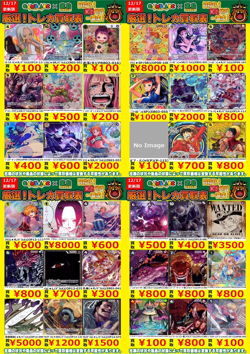 ⚡️厳選トレカ買取⚡️ 注目のカードを厳選してピックアップしました