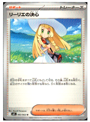 ポケモンカード 女性 トレーナーカード 8枚セット ばら売り不可 girl-01.jpg