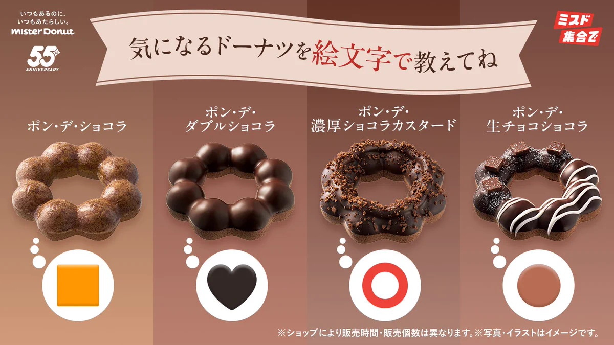 ミスタードーナツ on X: 
