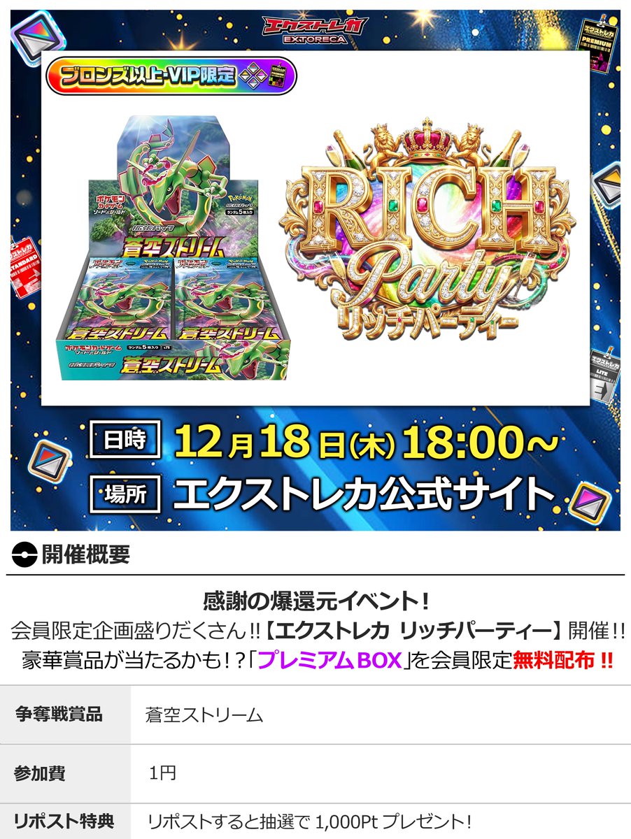 📡サーバーダウン級の無料企画👀 ✨絶版BOXの価値を0にする⁉️ 幻の