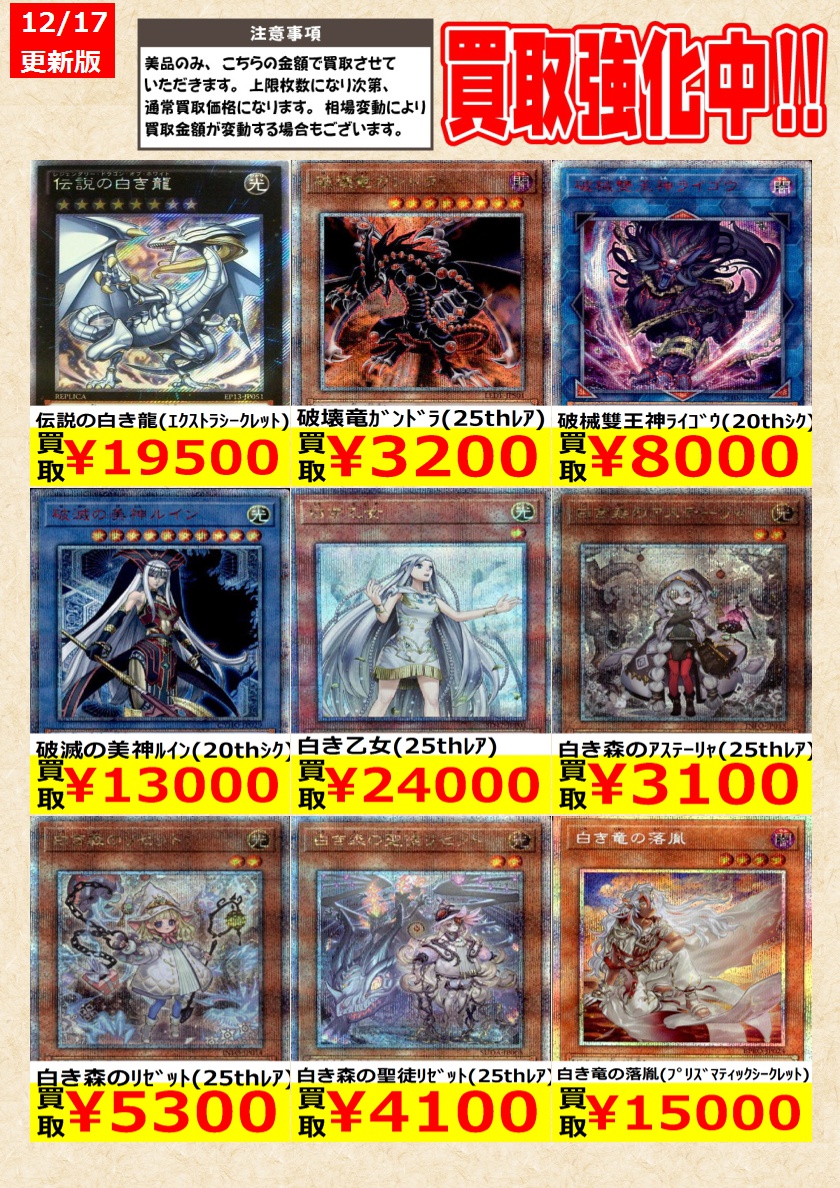 プロフ必読 遊戯王 プリシク 8枚セット プロフ必読 遊戯王 プリシク 8