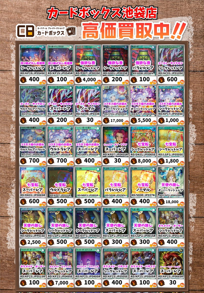 遊戯王ラッシュデュエル買取情報！ #池袋 E・HERO シャイニング