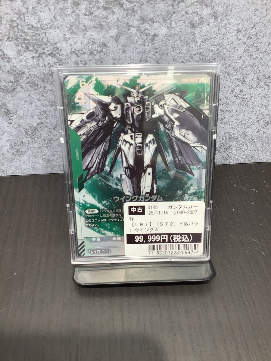 商品情報】 #ガンダムカードゲーム 🔥ウイングガンダム LR+（ベータ版